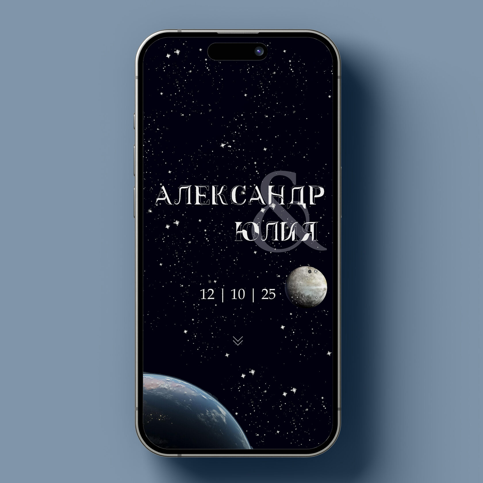 До луны и обратно